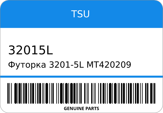 Футорка 3201-5L M20209 (/SK) ST1-0523 TSU 32015L